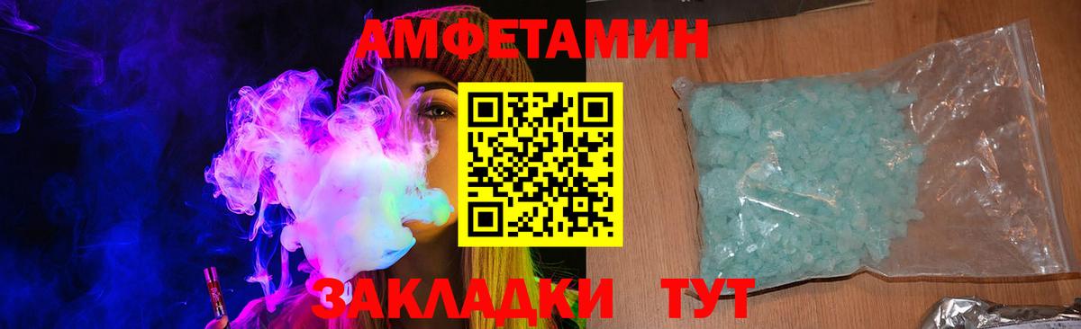 Амфетамин  дарк нет формула  Воткинск  АМФ VHQ  Вход с VPN 