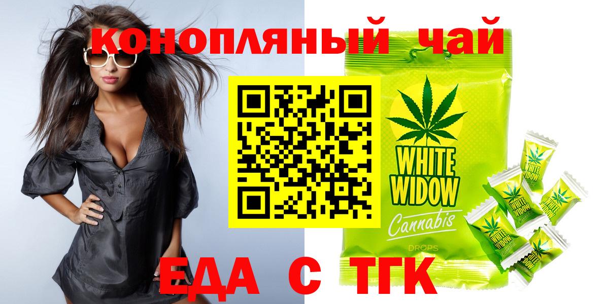 Воткинск  Еда ТГК конопля  Вход с VPN 