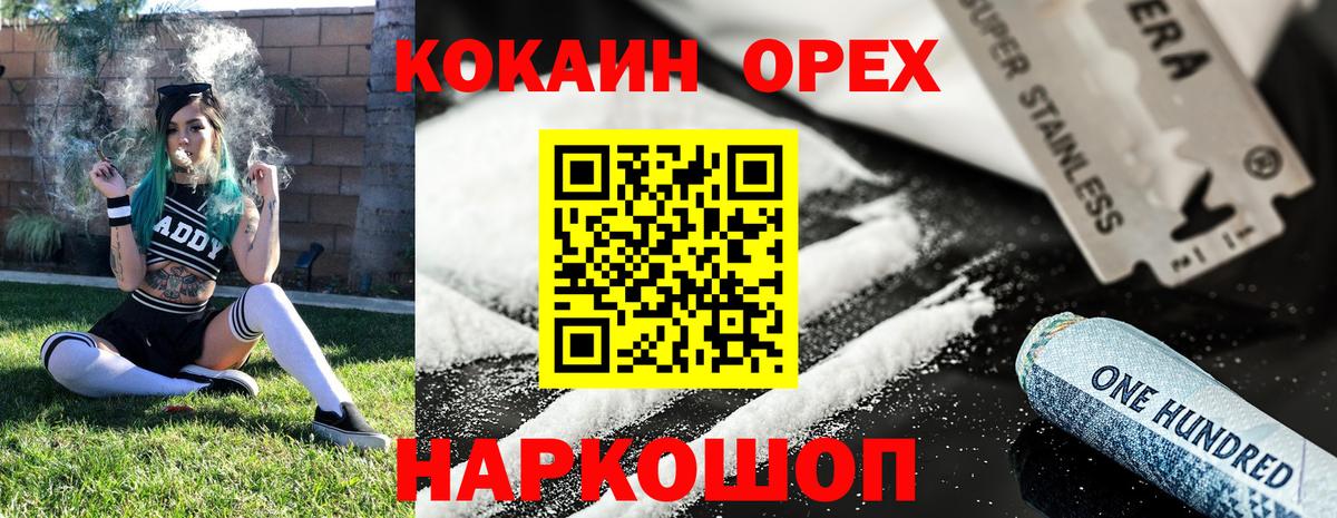 COCAIN VHQ Воткинск
