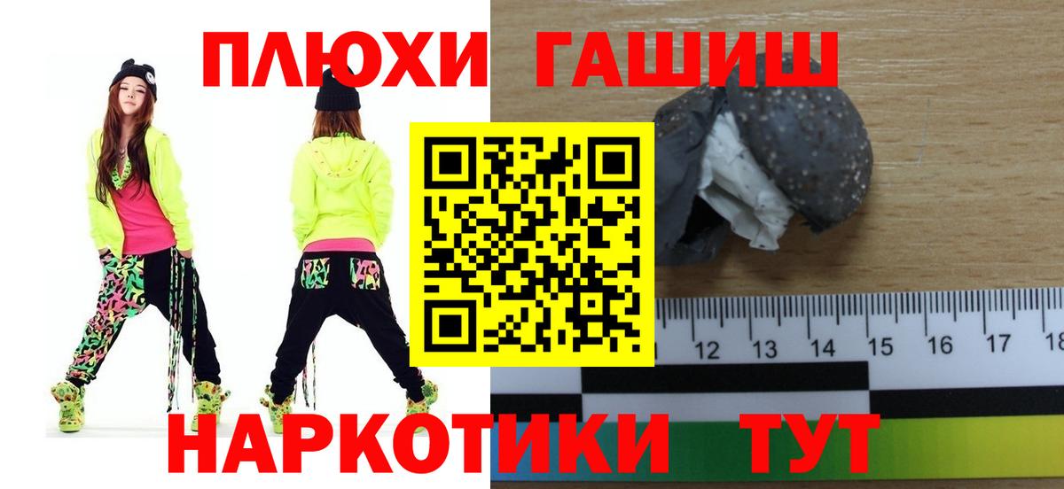 ГАШИШ Cannabis  Гашиш  Воткинск  купить наркотики цена  ГАШ hashish  Вход с VPN 