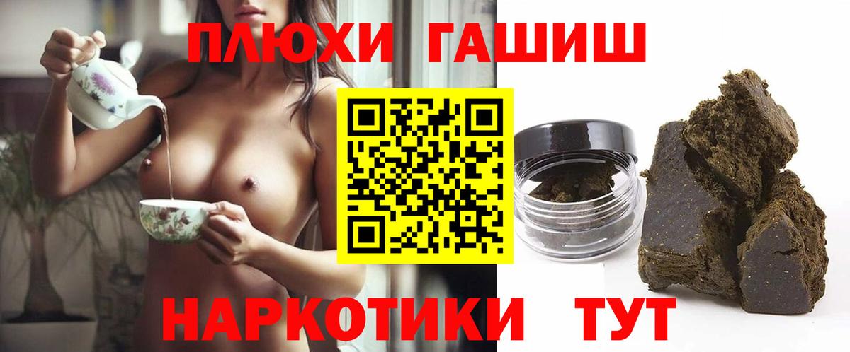 ГАШИШ Cannabis Воткинск