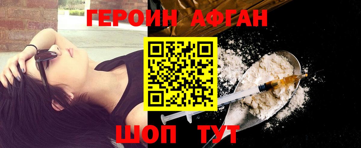 ГЕРОИН герыч  Вход с VPN  ГЕРОИН  Воткинск 
