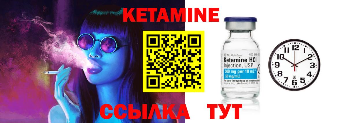 КЕТАМИН ketamine  Вход с VPN  Воткинск 