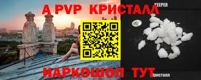 мяу мяу кристалл Малгобек