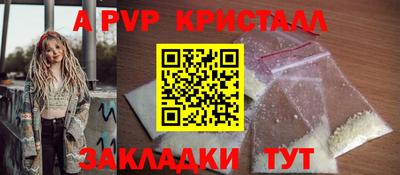 мяу мяу кристалл Малгобек
