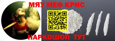 мяу мяу кристалл Малгобек