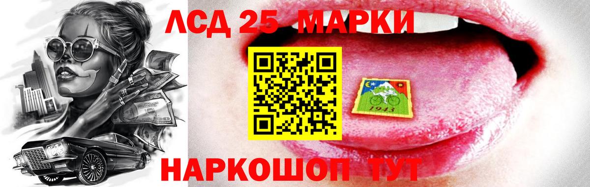 ЛСД экстази кислота  ЛСД экстази кислота  Вход с VPN  Воткинск 