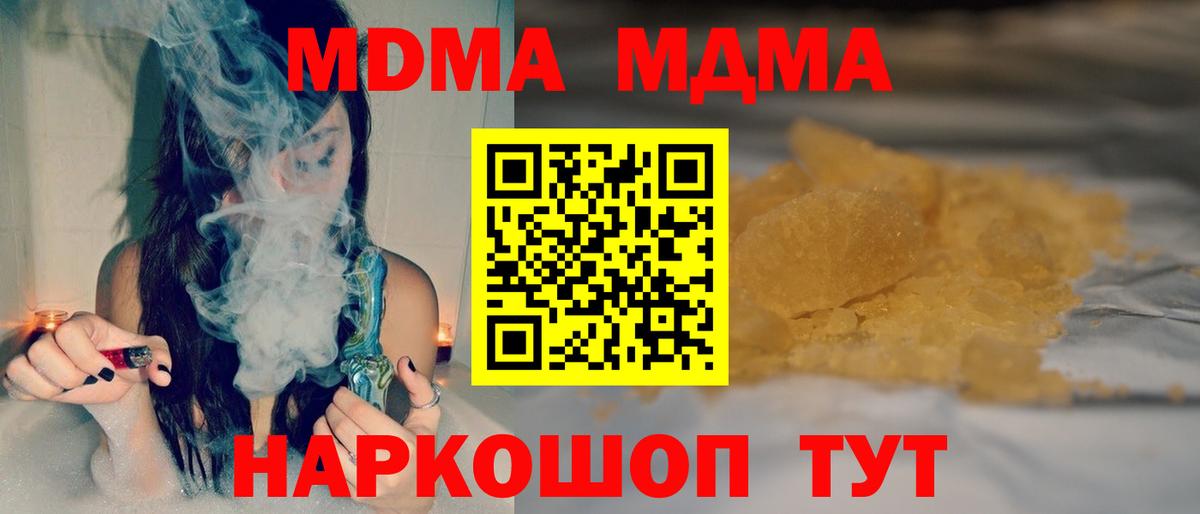 Воткинск  МДМА crystal  MDMA кристаллы  Вход с VPN 