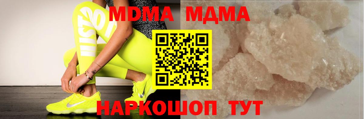 МДМА молли Воткинск