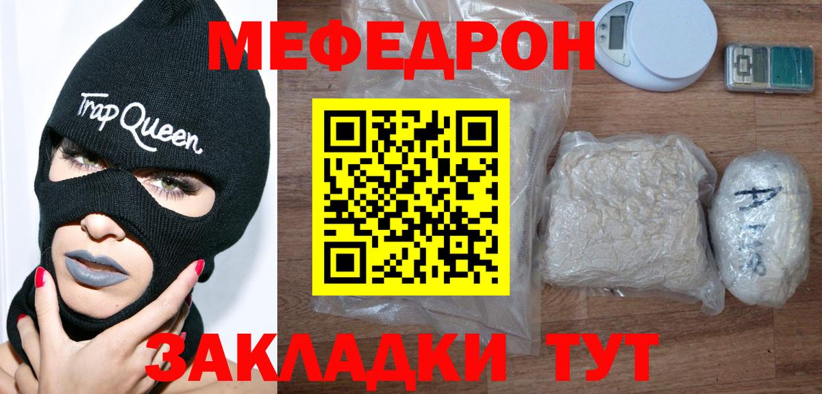 Мефедрон кристаллы Воткинск