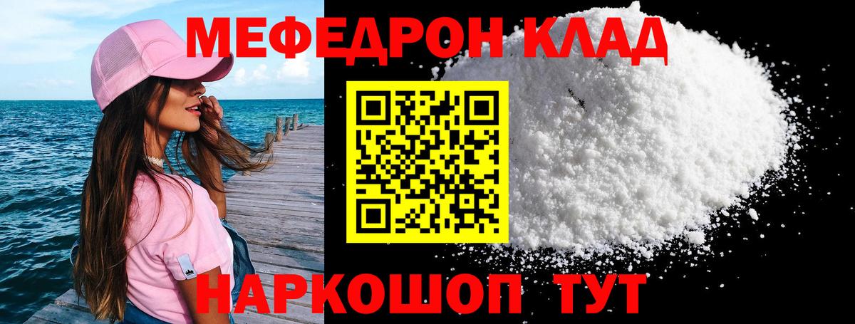 Воткинск  как найти   МЯУ-МЯУ  Мефедрон  Вход с VPN  Мефедрон кристаллы  МЕФ мяу мяу 