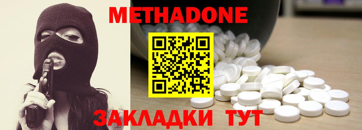 Метадон VHQ Воткинск