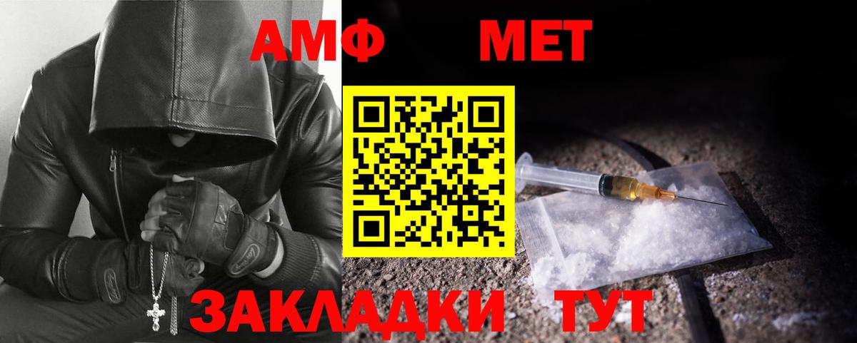 Метамфетамин мет Воткинск