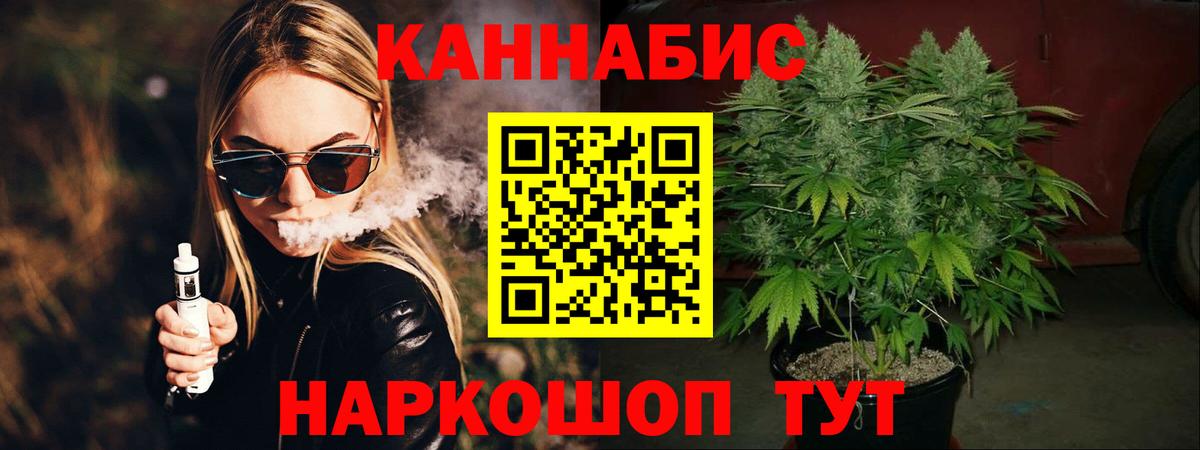 Каннабис ГИДРОПОН  Канабис тримм  МАРИХУАНА конопля  Воткинск  Вход с VPN 